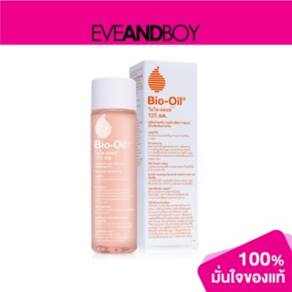 BIO OIL - Bio Oil (125 ml.) ผลิตภัณฑ์ดูแลผิว