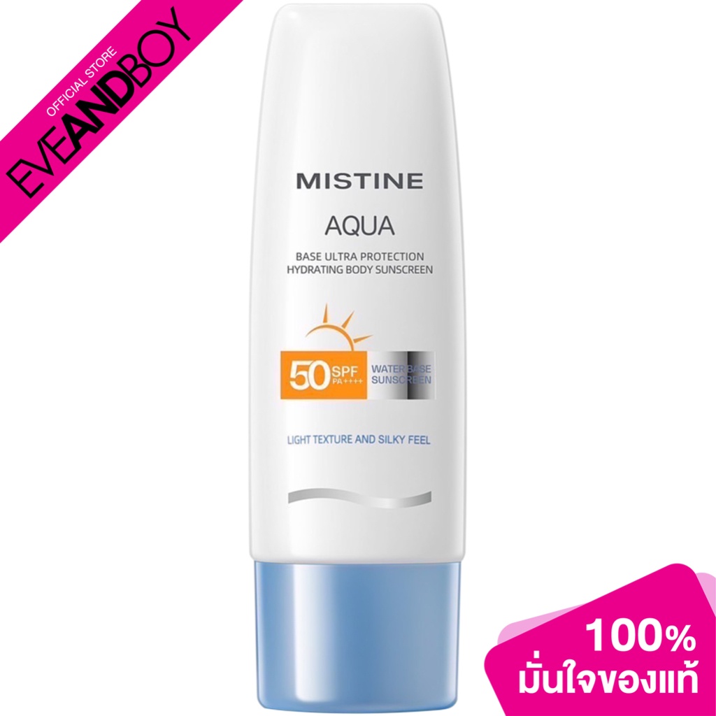 MISTINE - Aqua Base Ultra Protection Hydrating Body Sunscreen SPF50PA++++ (70ml.) ครีมกันแดด