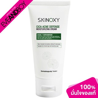 [ซื้อ 2 จ่าย 1] SKINOXY - Cica Acne Defense Moisturizing Cream (50g) ผลิตภัณฑ์บำรุงผิวหน้า