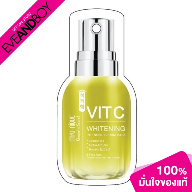 MYU-NIQUE - Intensive Serum Mask