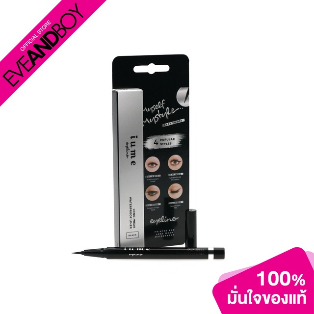 IUME - Eyeliner - EYELINER (MAKEUP)