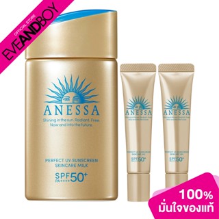 [ซื้อ 1 แถม 2 Inside Pack] ANESSA - Perfect UV Sunscreen Skincare Milk N (60 ml.) + Gel (15 ml. x 2 pcs.) เซตกันแดด