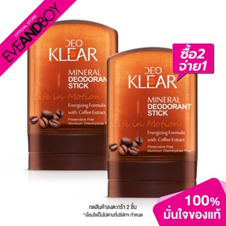 [ซื้อ 2 จ่าย 1] DEOKLEAR - Mineral Deodorant stick (60 g.)