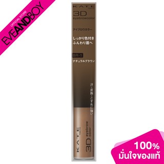 KATE - Kate 3D Eyebrow Color N Br-1