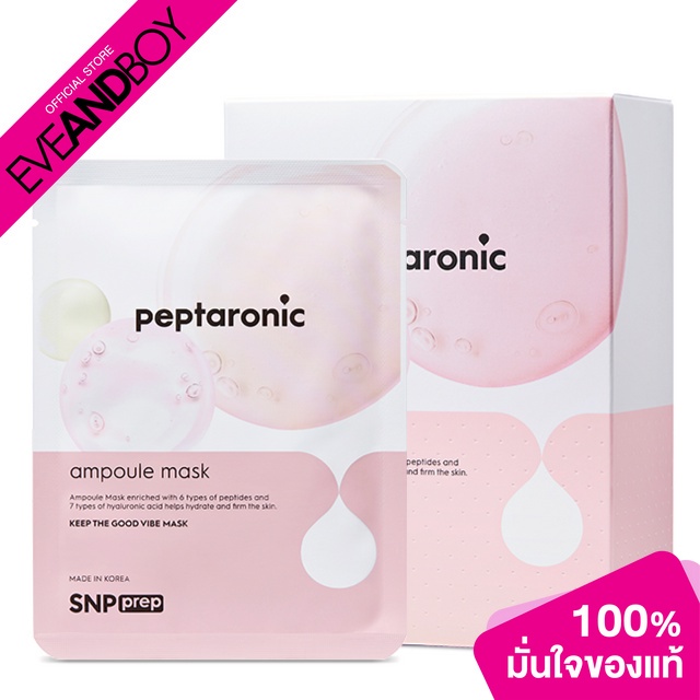 [10แผ่น มาส์กเปปไทด์] SNP Prep Peptaronic Ampoule Mask 10 แผ่น