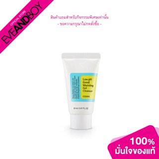 [สินค้าแถม] COSRX - Low PH Good Morning Gel Cleanser 20 ml.