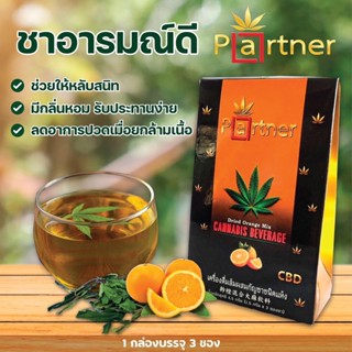 เครื่องดื่มส้มผสมใบกัญ ชนิดแห้ง ชาสมุนไพร ชาผ่อนคลาย อย. 50-2-13059-6-0093 บรรจุ 3 ซองชา Dried Orange Mix Relaxing Tea