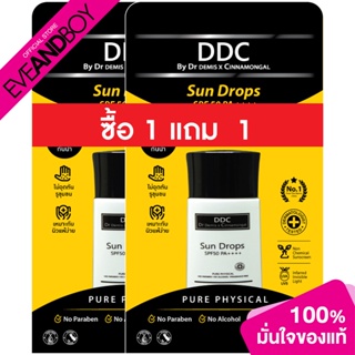 [1 แถม 1 Inside Pack] DDC - Sun Drops SPF50 PA++++ (20 g.) เซรั่มกันแดด