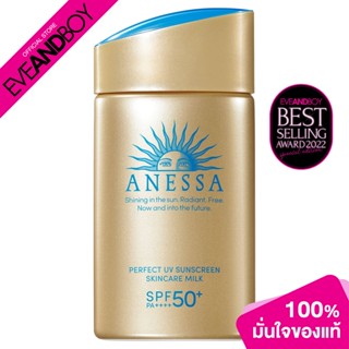 ANESSA - Perfect UV Sunscreen Skincare Milk N SPF50 (60 ml.) กันแดดสูตรน้ำนม