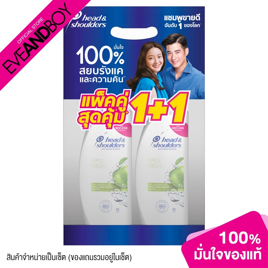 Head&Shoulder - Head&Shoulder Apple Fresh Shampoo (370mlx2) Inside Pack (2pcs.) แชมพู