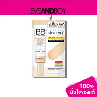 CLEARNOSE - Acne Care Solution BB Concealer