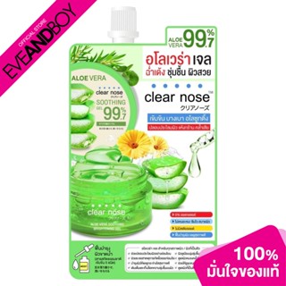 CLEARNOSE - Aloe Vera Soothing Brightening Gel (50ml.) เจลบำรุงผิว