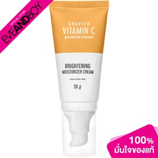 GRAVICH - Triple Vitamin C Booster Cream (50g.) ครีมบำรุงผิวหน้า