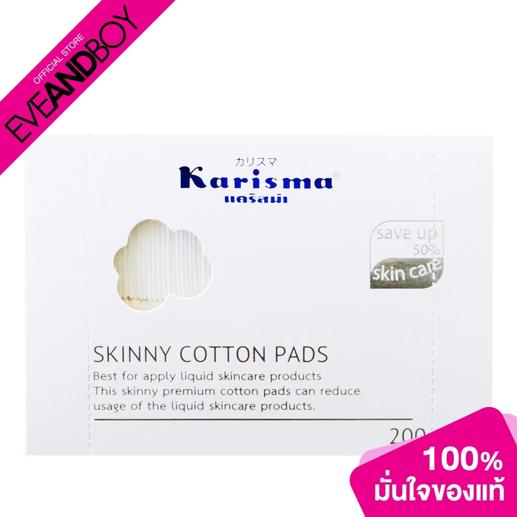 KARISMA - Skinny Cotton Pads - COTTON PAD