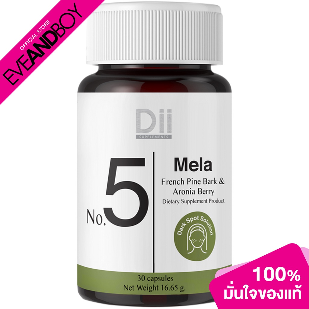 DII SUPPLEMENT - No.5 Mela (16.65 g.) อาหารเสริม