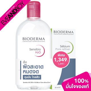 [1 แถม 1 Inside Pack] BIODERMA - SENSIBIO H2O 500ML+ SEBIUM PORE REFINER 30 ML (SET) คลีนซิ่ง