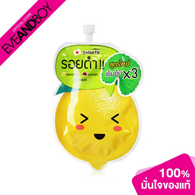 SMOOTO - Lemon-C Acne White Magic Serum