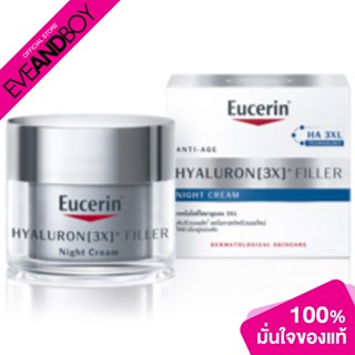 EUCERIN - Euc Hyaluron (3X) Filler Night Cream 20 ml