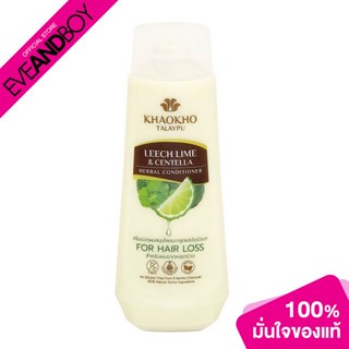 KHAOKHO TALAYPU - Leechlime &amp; Centella Conditioner