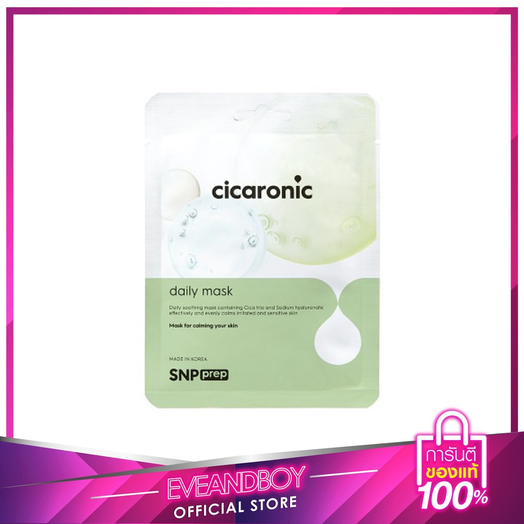 SNP PREP - Cicaronic Dairy Mask 20 ml. (1 sheet)