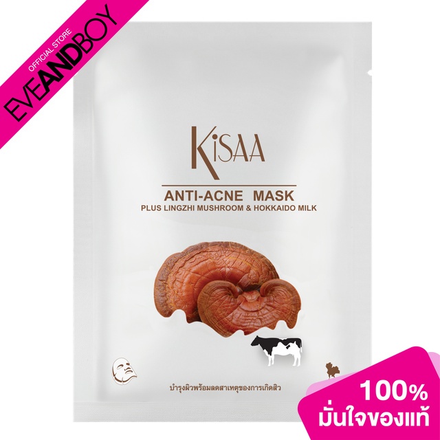 KISAA - Anti Acne Mask - SHEET MASK