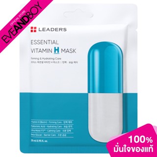 LEADERS - Essential Vitamin H Mask (35g.) มาส์ก