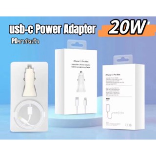 SALE⚡️(20W ชาร์จ รถ) พร้อมส่งจากไทย ชาร์จรถ2in1 ชาร์จเร็ว20W PD usb-c Power Adapter