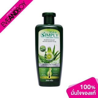 [ซื้อ 2 จ่าย 1] X CUTE ME - Simply Floral HeRBal Shampoo