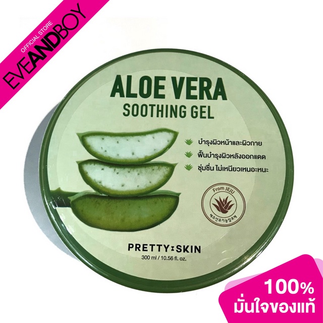 PRETTY SKIN - Pretty Skin Aloe Vera Soothing Gel