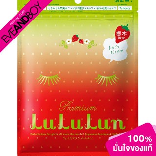 [ซื้อ 2 จ่าย 1] LULULUN - 7Days Mask Strawberry Tochigi