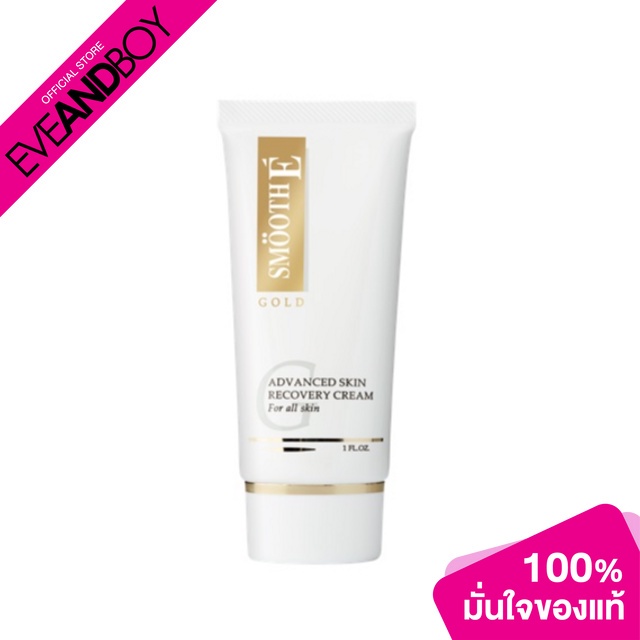 SMOOTH E - Babyface Gold Cream