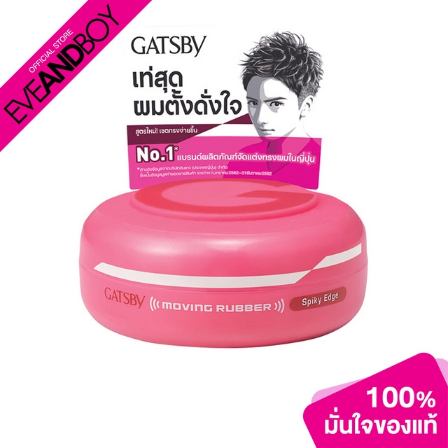 GATSBY - Moving Rubber - HAIR WAX