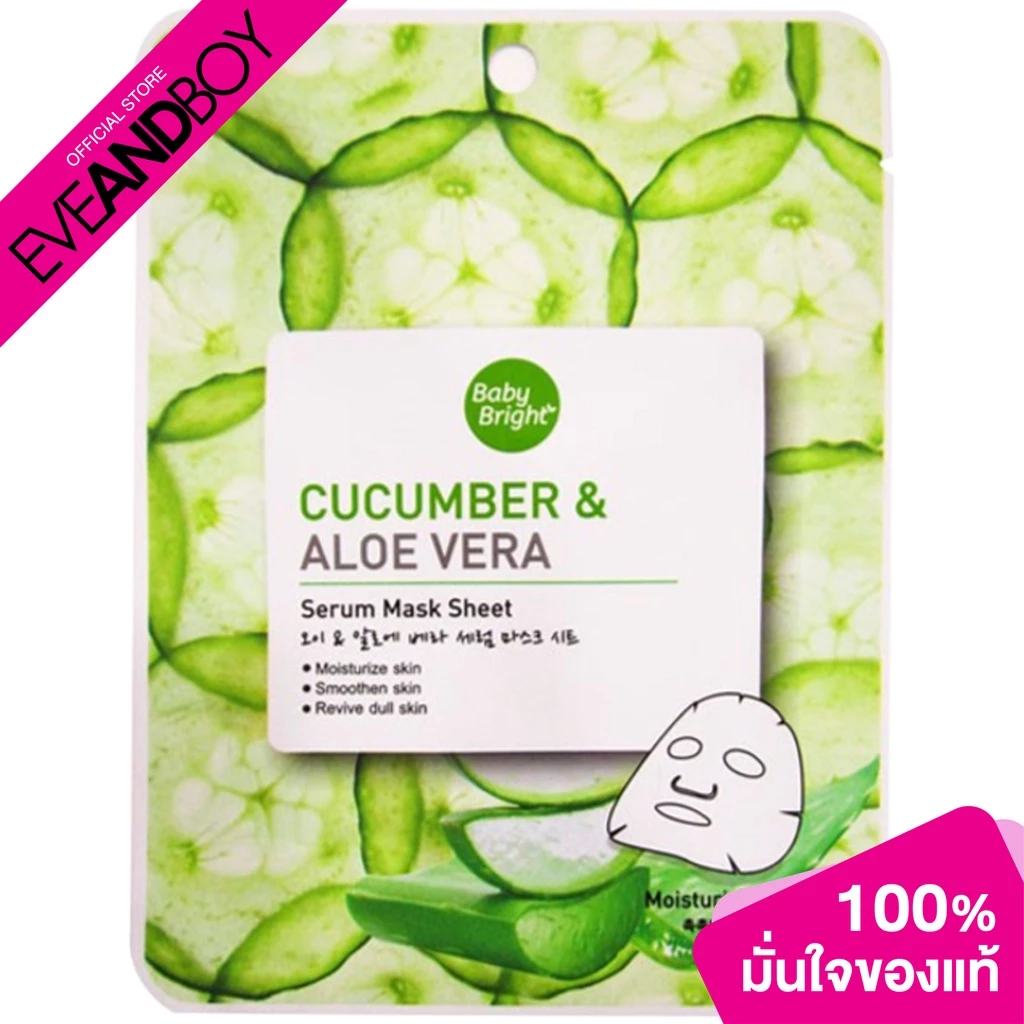BABY BRIGHT - Cucumber & Aloe Vera Serum Mask Sheet