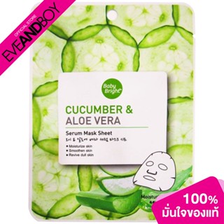 BABY BRIGHT - Cucumber &amp; Aloe Vera Serum Mask Sheet