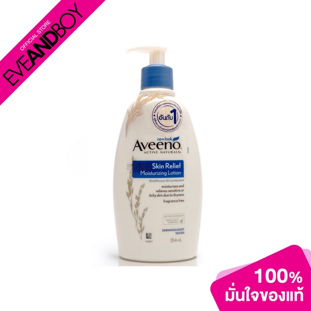 AVEENO - Skin Relief Body Lotion