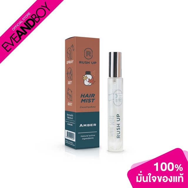 RUSH UP - Hair Mist Amber - SEASALT SPRAY