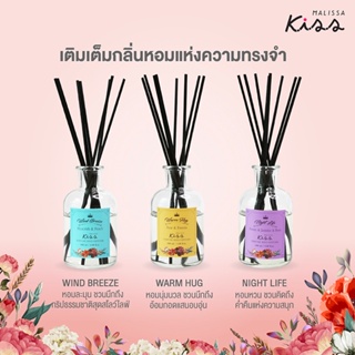 [ลดเคลียร์สต๊อก50%]Malissa Kiss Perfume Reed Diffuser (100 ml.) มาลิสสา คิส เพอร์ฟูม รีด ดิฟฟิวเซอร์ ก้านไม้หอม