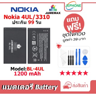 แบตเตอรี่ Battery Nokia 4UL/3310 model BL-4UL คุณภาพสูง แบต Nokia 3310 (2017) BL-4UL (1200mAh) free เครื่องมือ