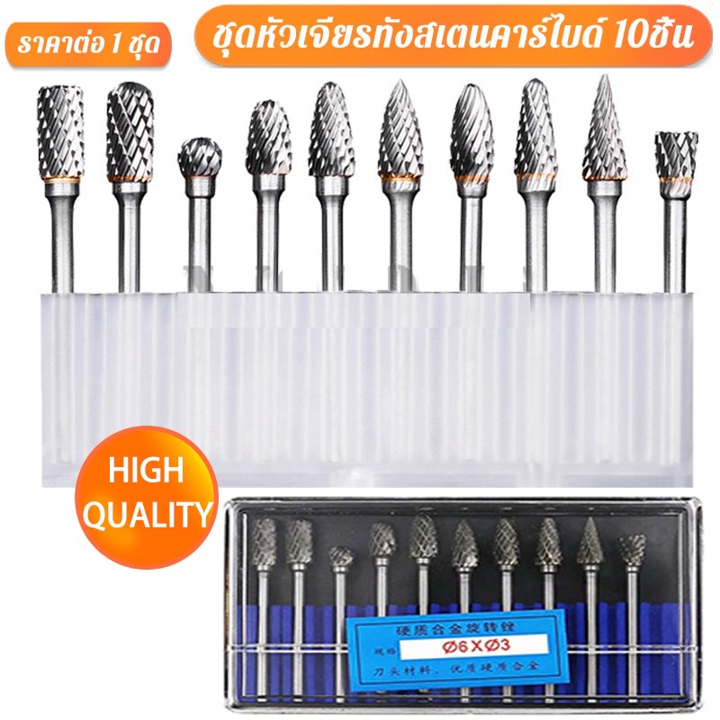 10 ชิ้นทังสเตนคาร์ไบด์โรตารีชุดเสี้ยน 1/8 นิ้วคาร์ไบด์ Grinding Head Kit Handle เหมาะสำหรับงานไม้แกะสลักเครื่องมือเจาะ