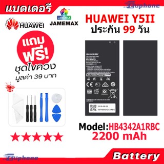 JAMEMAX แบตเตอรี่ Battery HUAWEI Y52/Y5II model HB4342A1RBC แบตแท้ จหัวเว่ย ฟรีชุดไขควง