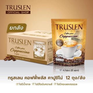 TRUSLEN PLUS CAPPUCCINO 8 ซอง 12 ห่อ ยกลัง