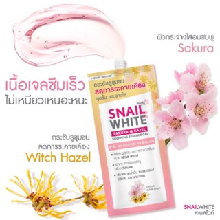 Namu Life Snail White Sakura Hazel Soothing Essence Gel นามุไลฟ์ สเนลไวท์ ซาุกุระ ฮาเซล ซูทธิง เจลบำรุงผิวหน้า 20 มล.