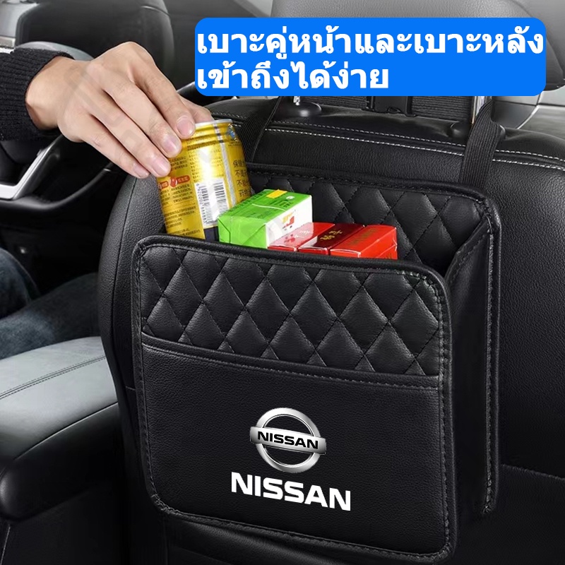 Sieece กระเป๋าหลังเบาะรถยนต์ หนัง ที่วางของในรถยนต์ รถยนต์อุปกรณ์ภายในรถยนต์ สำหรับ Nissan Kicks March Almera Note JUKE Sylphy Tiida Terra Navara Frontier X Trail ราคา ถูกที่สุด ดีลบีเคเค แกลเลอรีภาพที่ 5