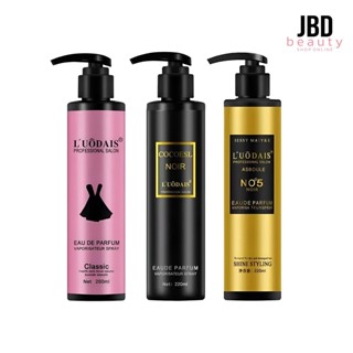 LUODAISครีมจับลอนจัดแต่งทรงผม มี 3 กลิ่น ขนาด280ml.