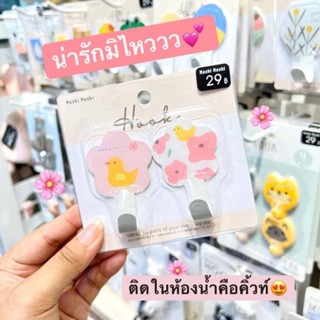 Moshi Moshi ตะขอแขวนติดผนัง ลายน่ารัก ใช้แขวนสิ่งของให้เป็นระเบียบ