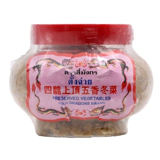 สี่มังกรตั้งฉ่าย 330กรัม  /  4 Dragons Dry Cabbage Leaves 330g.