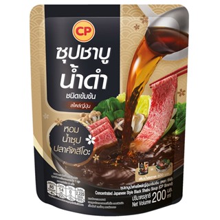 ซีพีสมาร์ทซุปชาบูน้ำดำชนิดเข้มข้น 200มล.  /  CP Smart Soup Clear Japanese Style Shabu Soup 200ml.