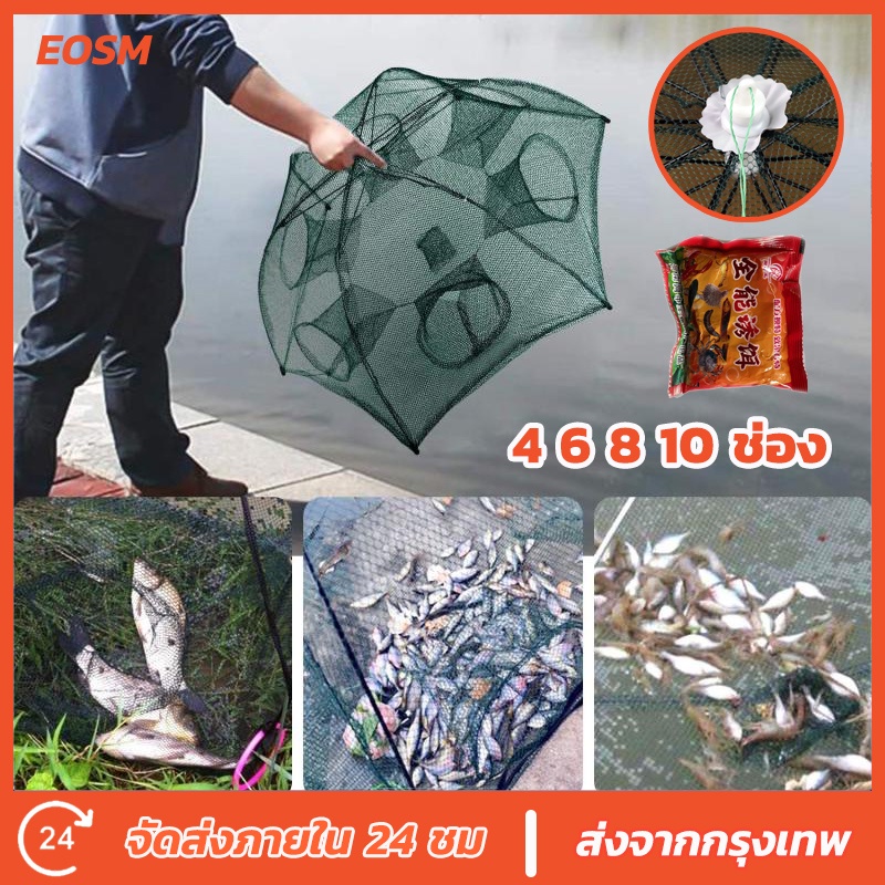 EOSM ที่ดักปลา ดักกุ้ง ที่ดักกุ้ง 4 6 8 10 ช่อง มุ้งดักปลา มุ้งดักกุ้ง ที่ดักกุ้งฝอย ตาข่ายดักปลา