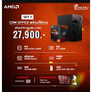 คอมประกอบ คอมตั้งโต๊ะ AMD RYZEN 5 5600X 6C/12T / RAM 16Gb / SSD 256GB /VGA RTX 3060TI คอมพร้อมใช้งาน