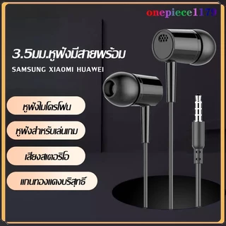 หูฟัง หูฟังเกมมิ่ง โทรศัพท์ พร้อมไมค์ สายหูฟัง เบสหนัก มีไมค์ แน่น ตัดเสียงรบกวนheadphone(1119)